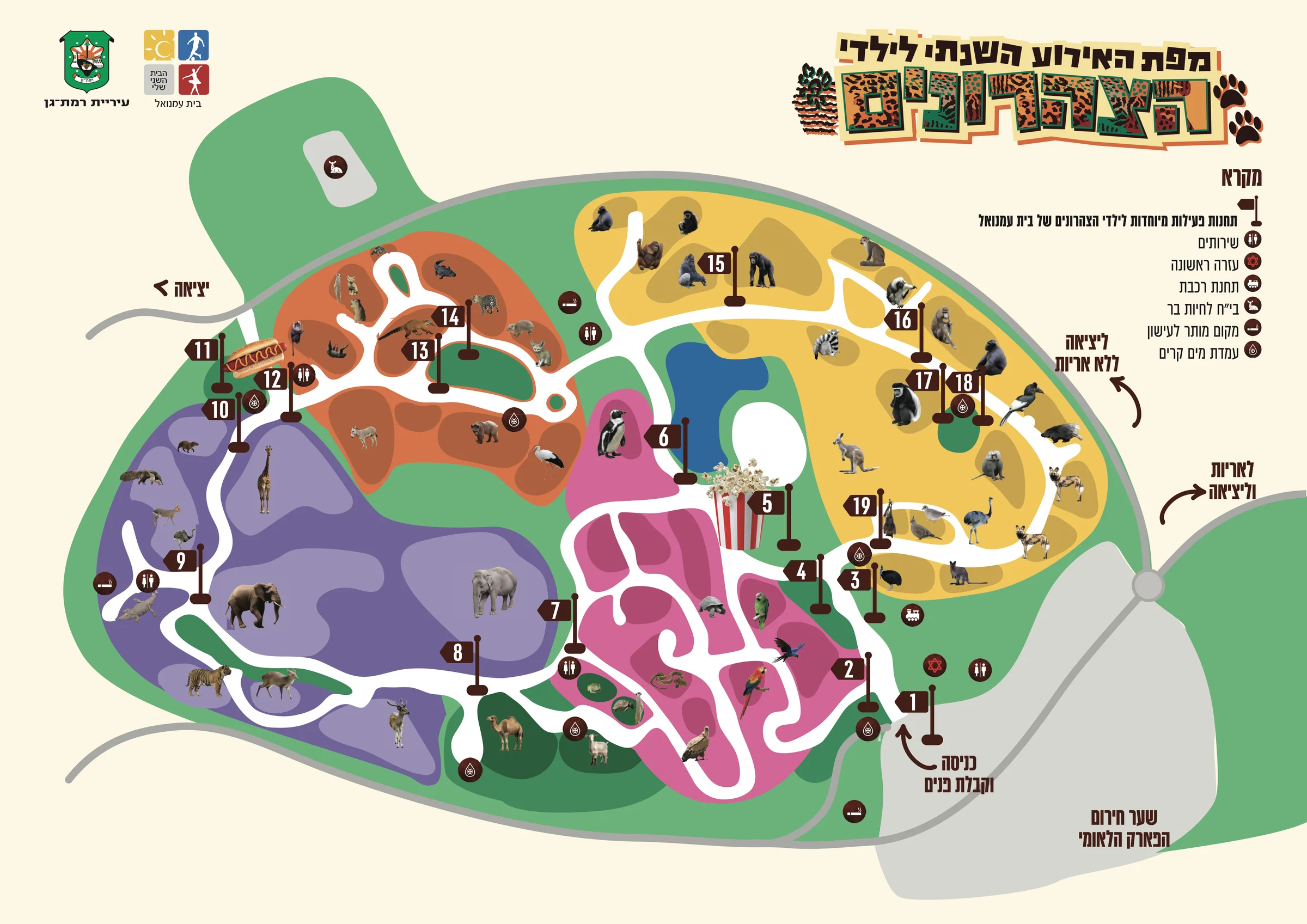 מפת האירוע בספארי רמת גן עם תחנות הפעילות